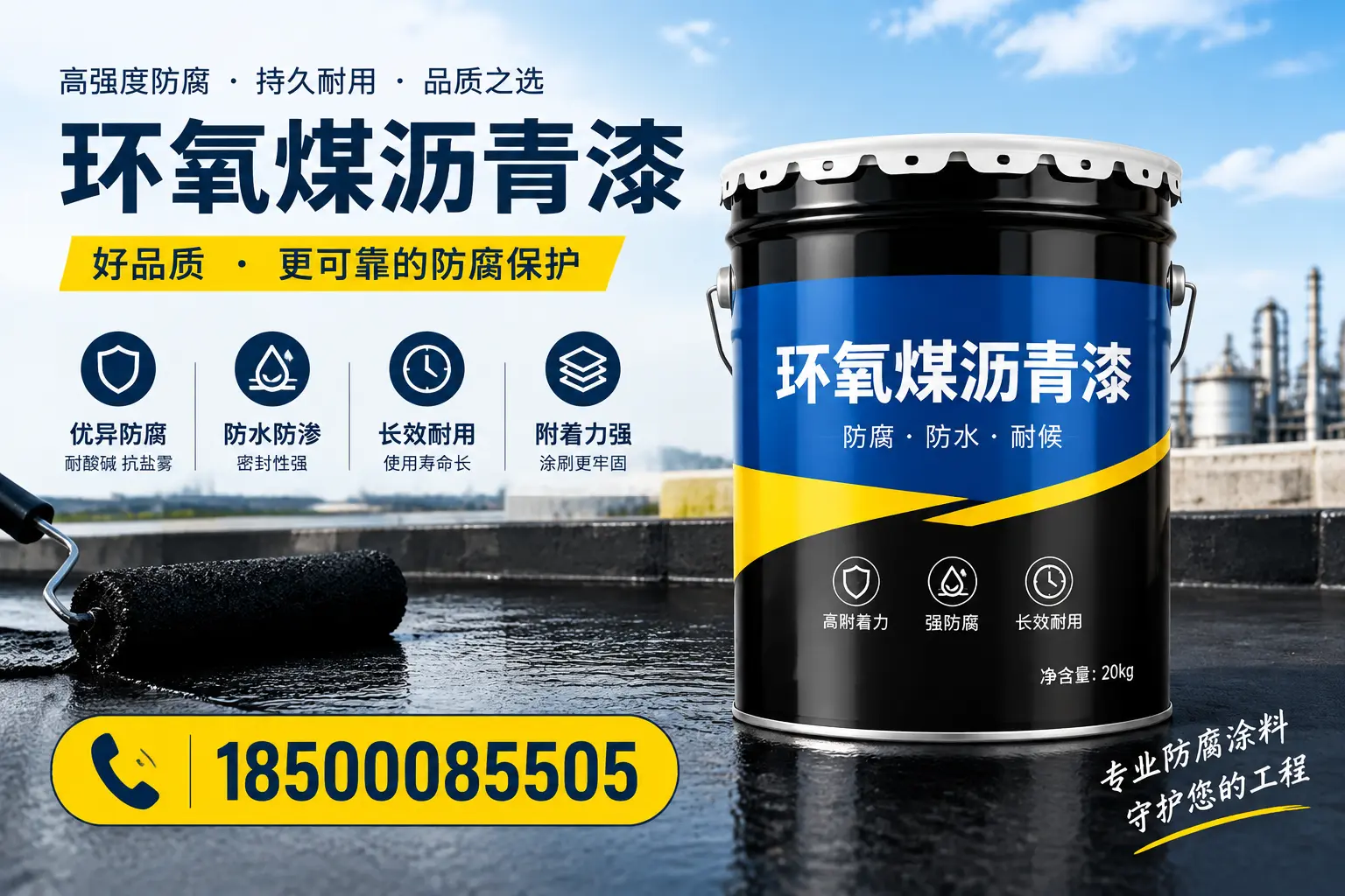 选择环氧煤沥青漆的五大理由，蚌埠客户必知